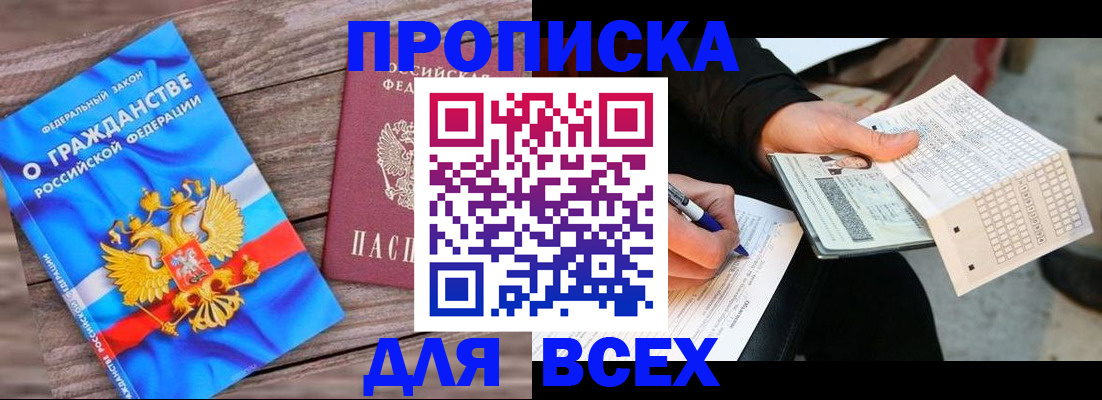 временная регистрация гарантия в Алейске