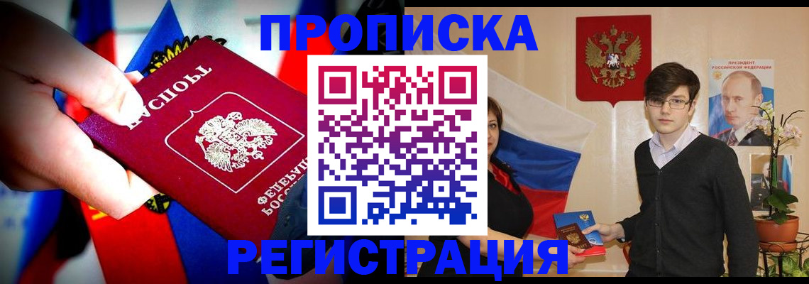 регистрация в Алейске