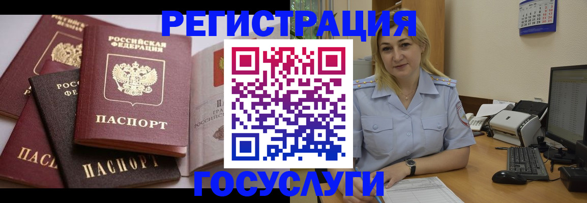 регистрация для школы в Алейске
