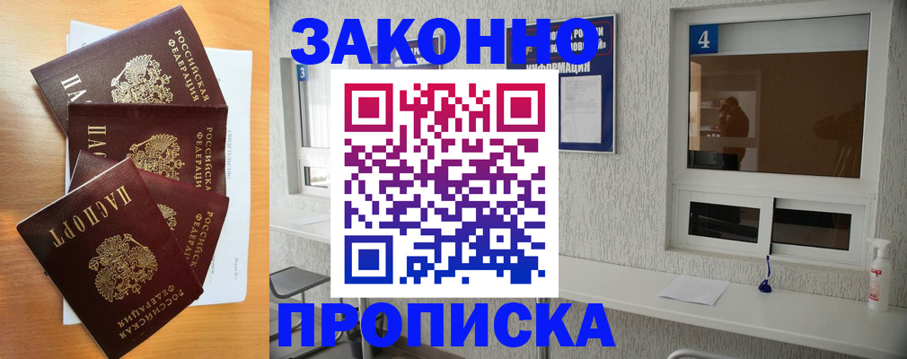 временная регистрация адрес в Алейске