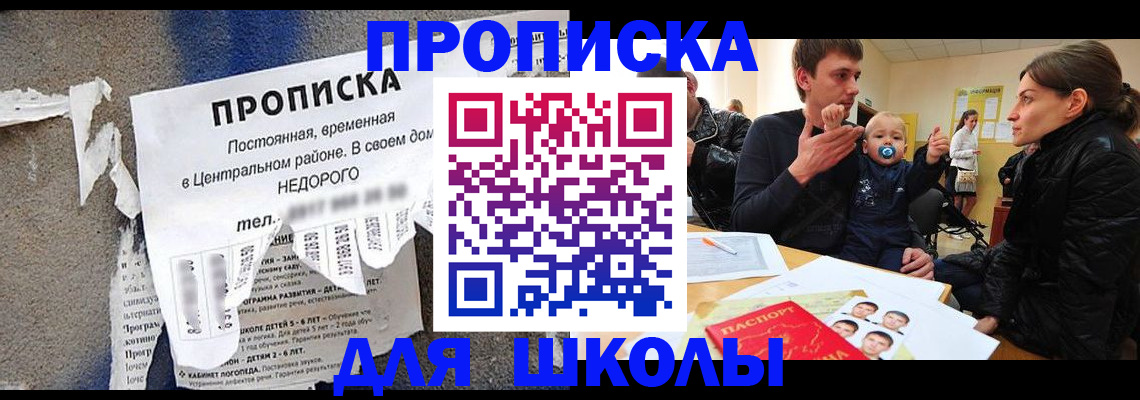 временная регистрация в Алейске